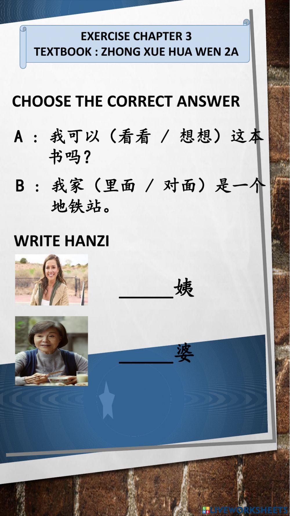 我家对面有一个熟食中心