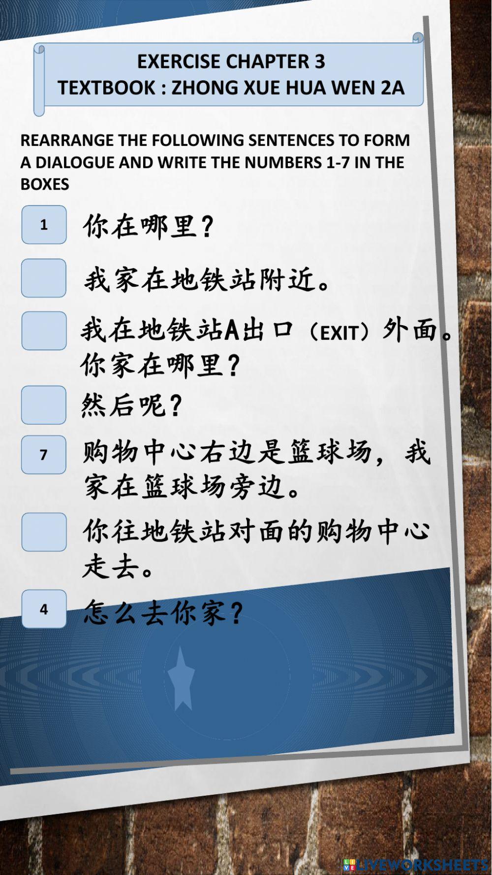 我家对面有一个熟食中心