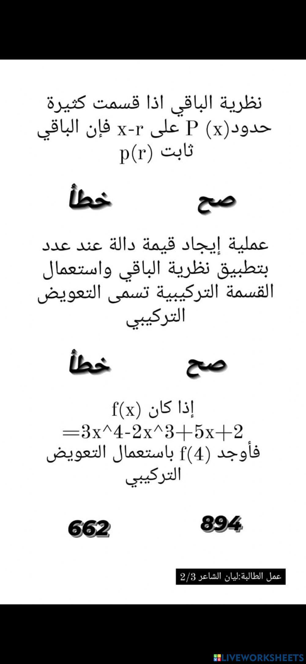 Math online exercise for 22 live worksheets