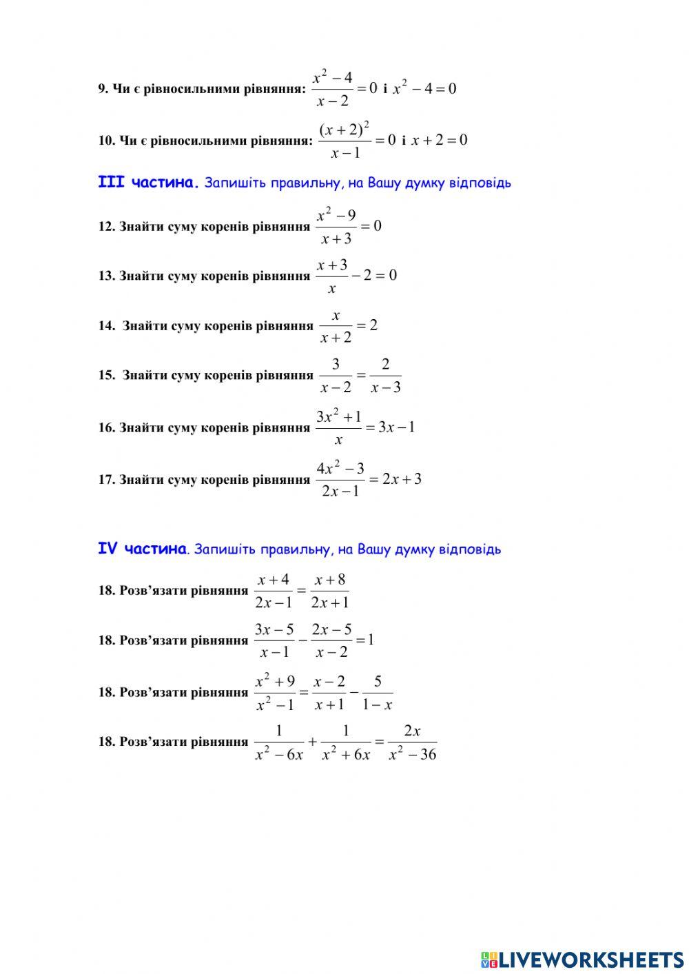 Самостійна робота №12