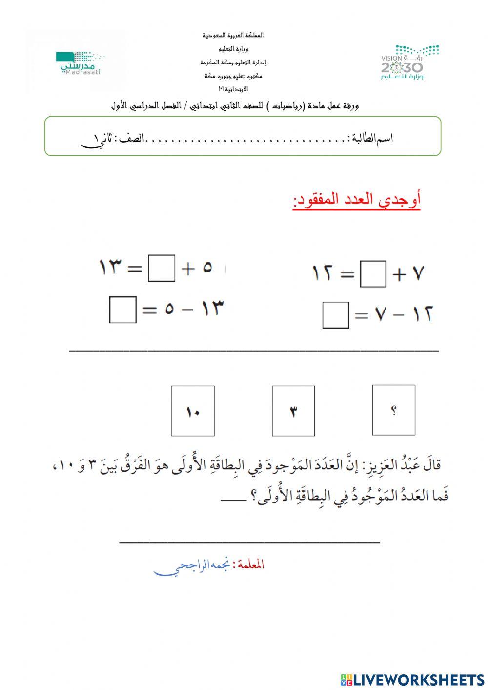 رياضيات