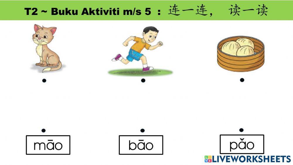 BCSK Tahun 2 Unit 1 : 我的名字