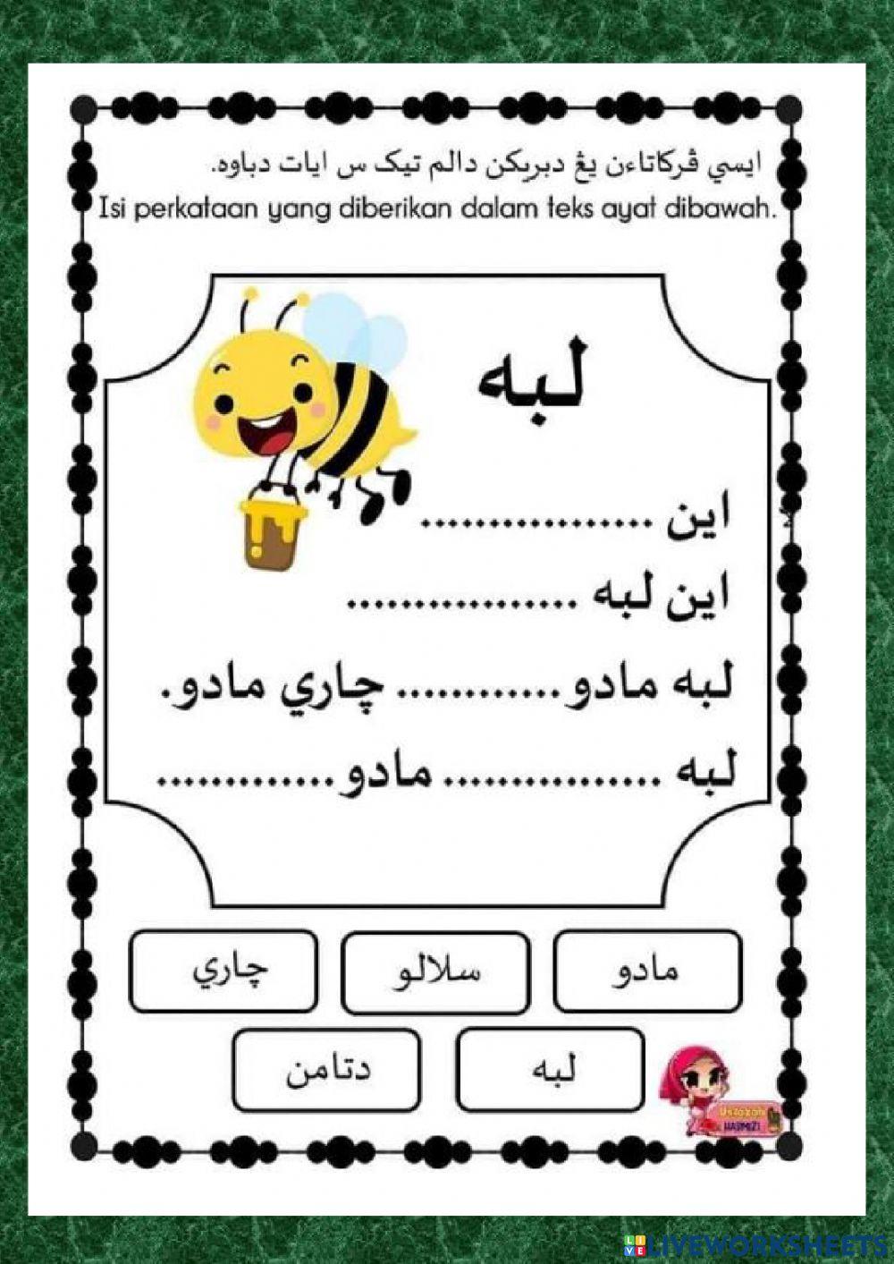 Membina ayat mudah Jawi