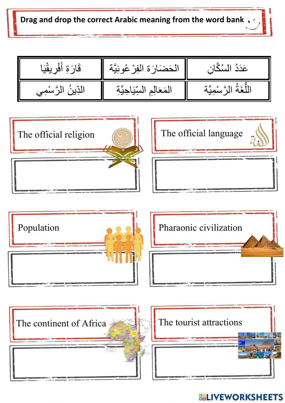 dag-drop-the-arabic-meaning-online-exercise-for-live-worksheets