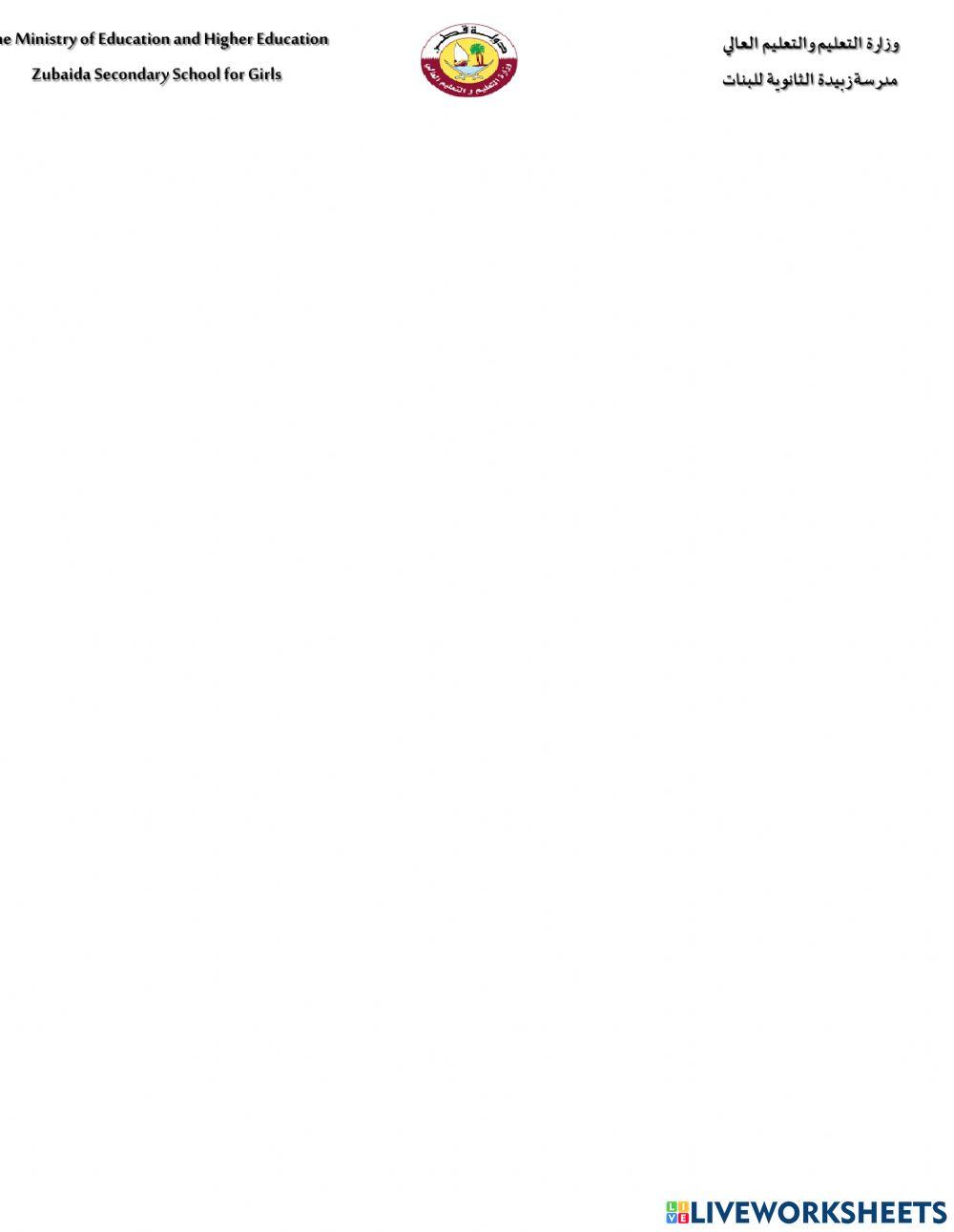 التزايد والتناقص