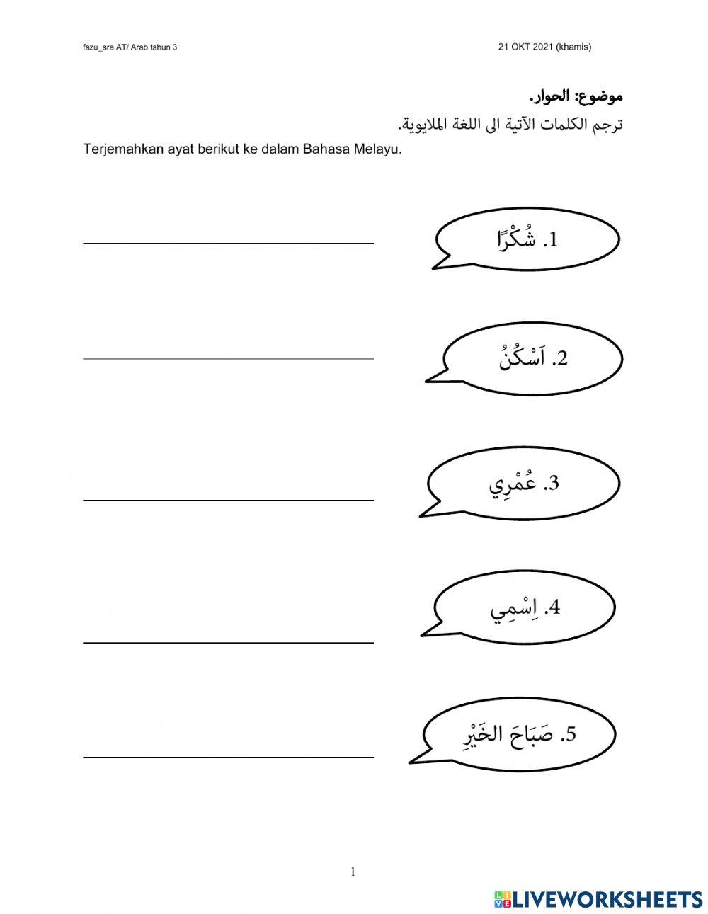 Bahasa Arab (perbualan)