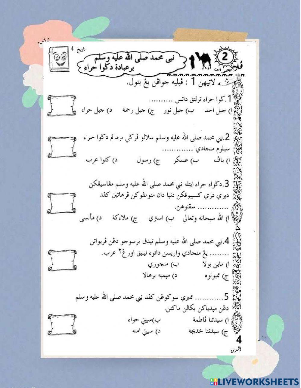 Nabi Muhammad SAW beribadat di Gua Hira