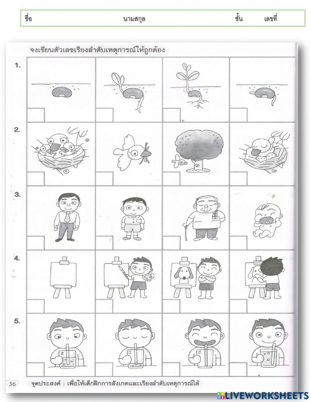 เกมการศึกษา