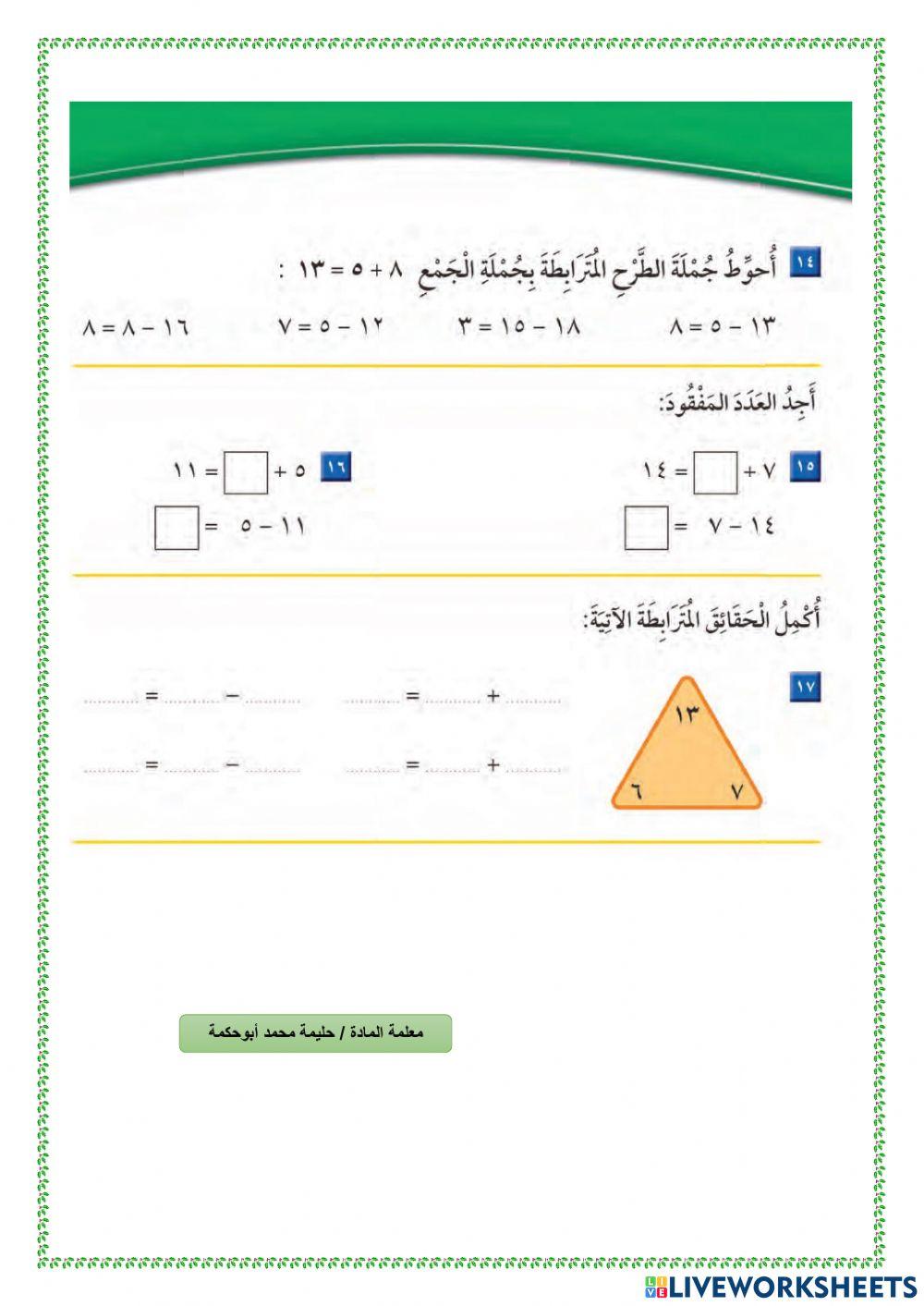 اختبار الفصل الثالث