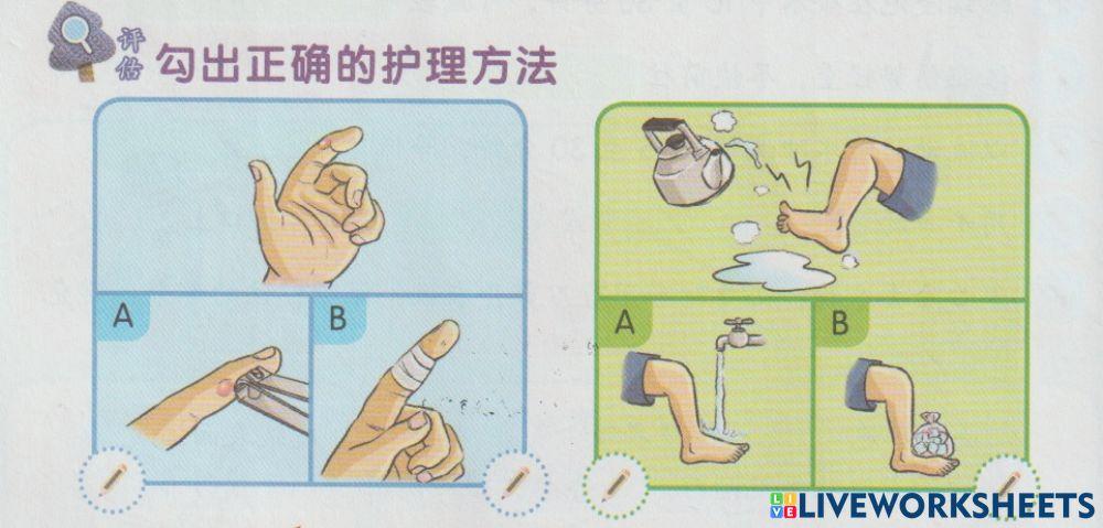 护理的正确方法
