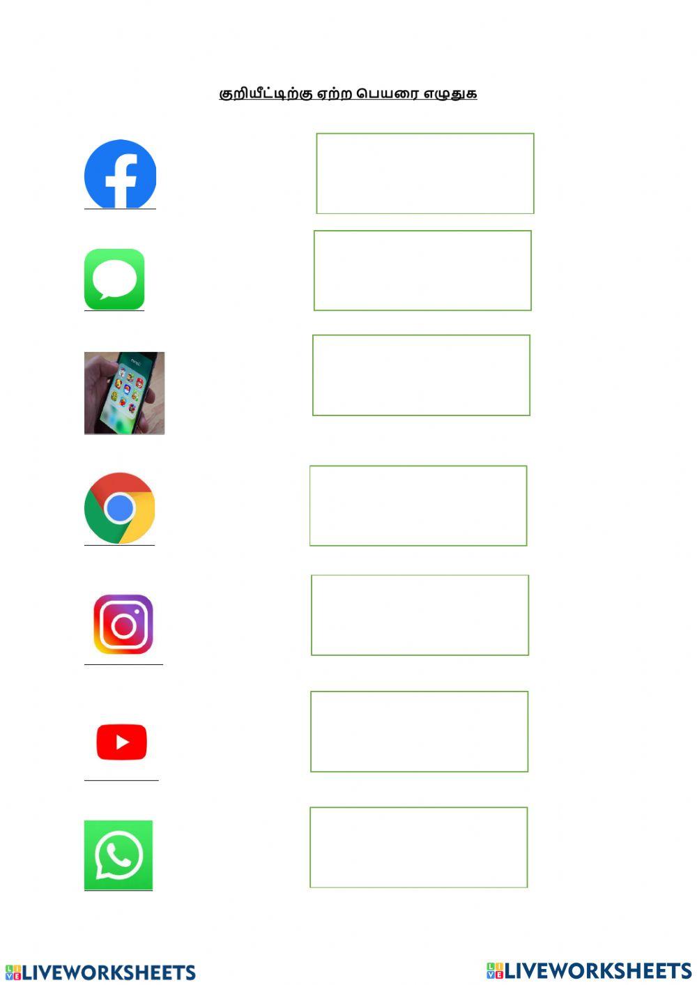 தகவல் தொழில்நுட்பம்