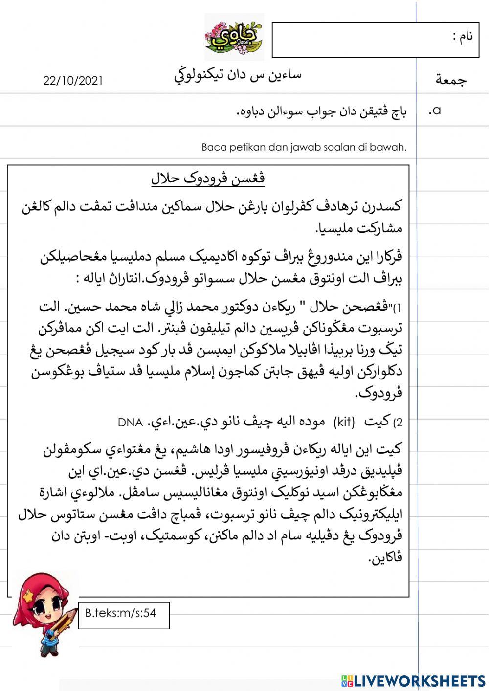 Ulangkaji Jawi Bil.3