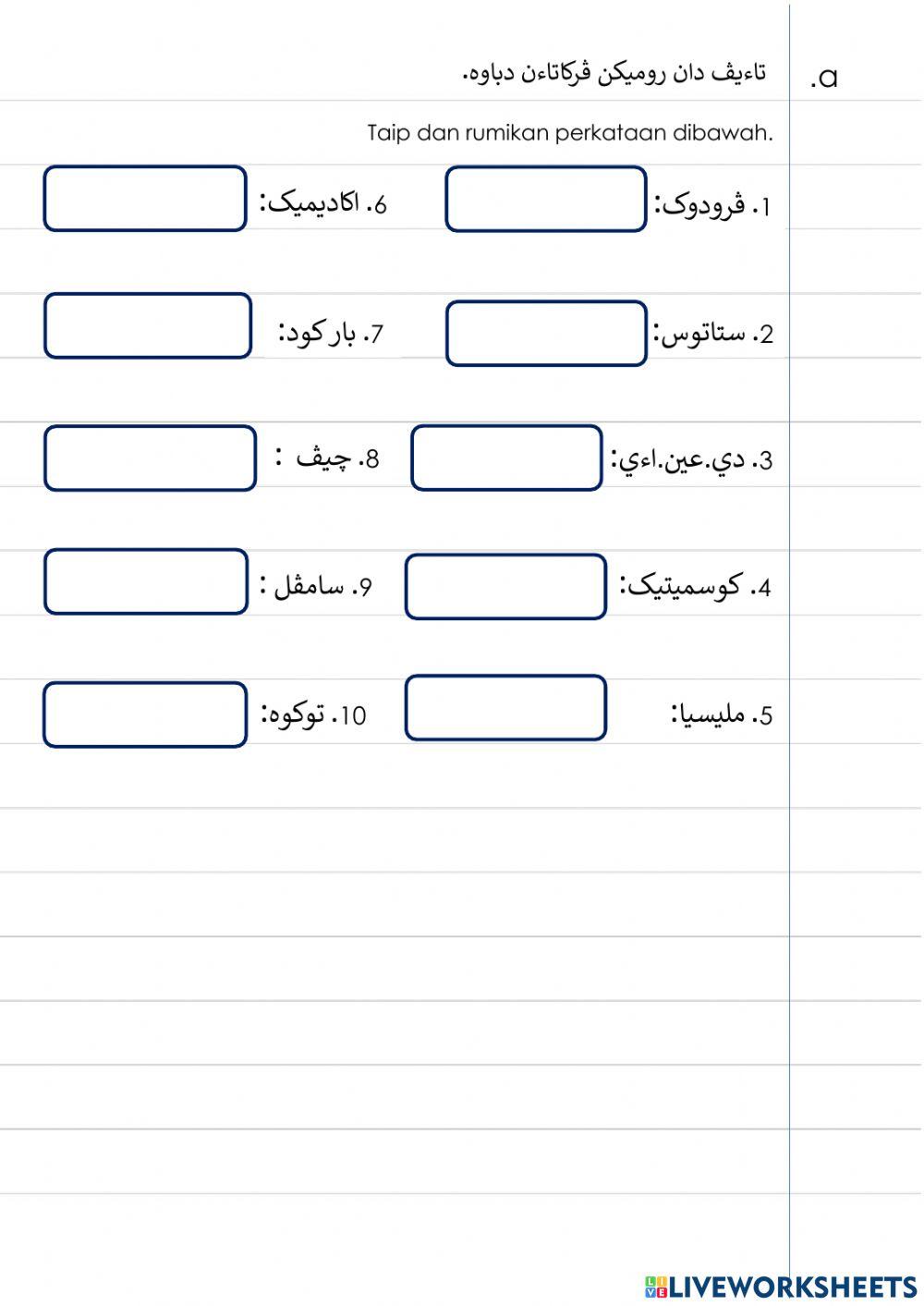 Ulangkaji Jawi Bil.3