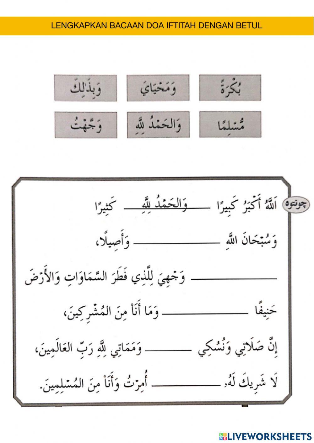 Bacaan sunat solatku