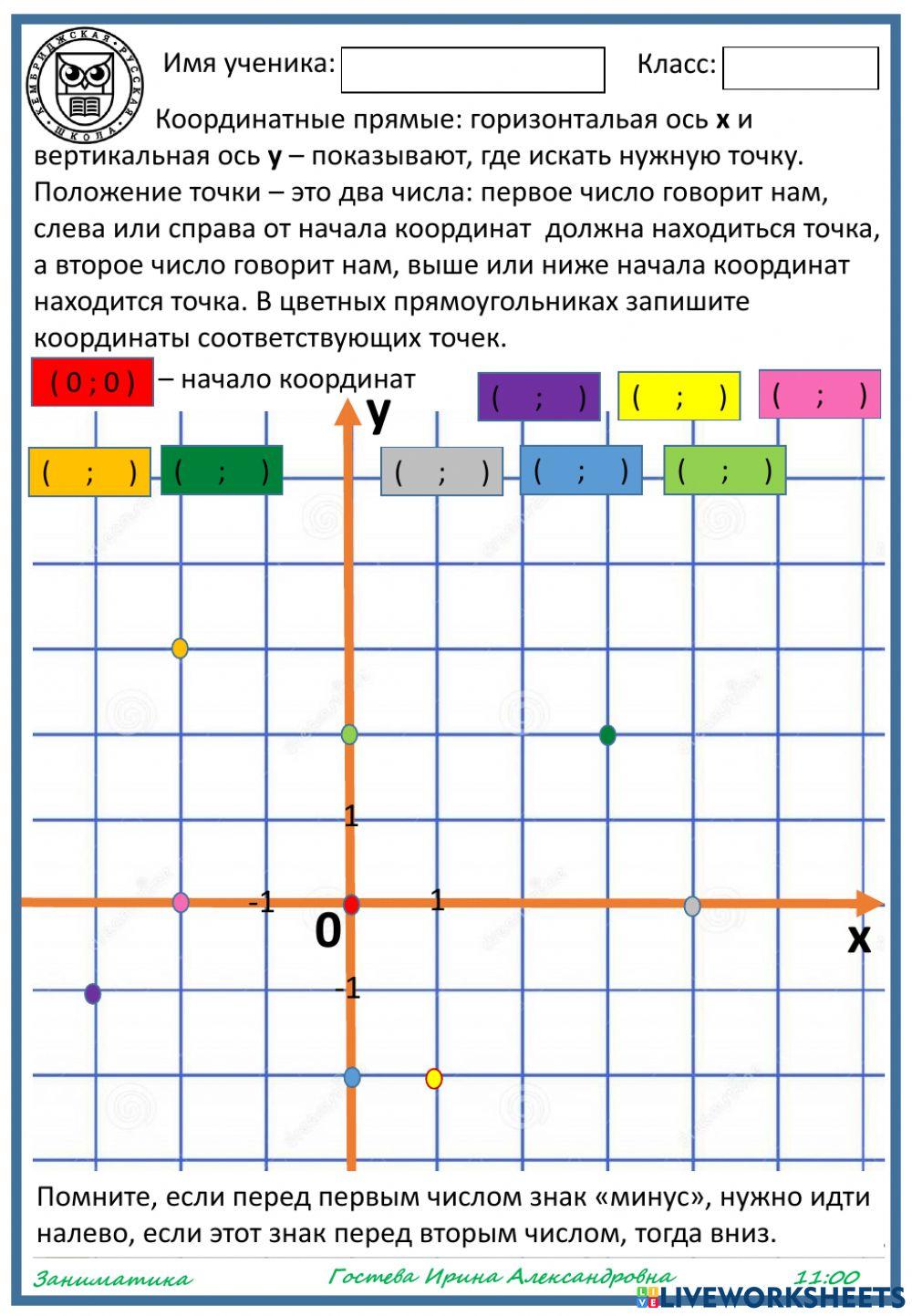 как узнать свои точные координаты