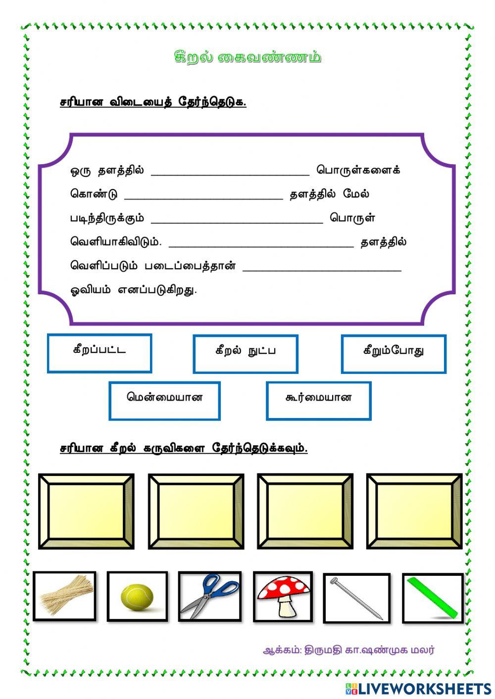 Teknik gurisan tahun 3