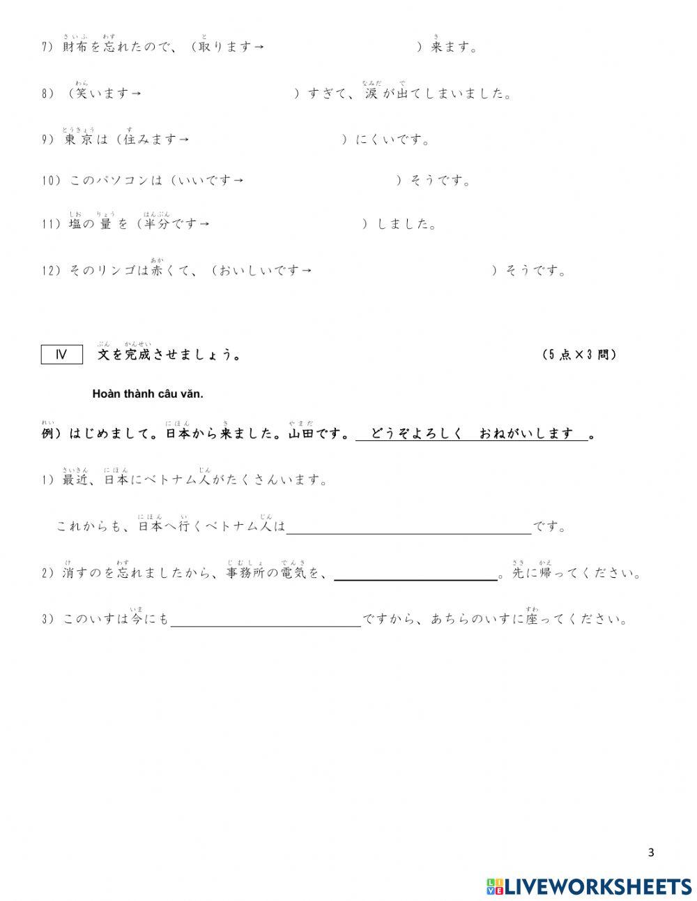 第43-44課文法テスト