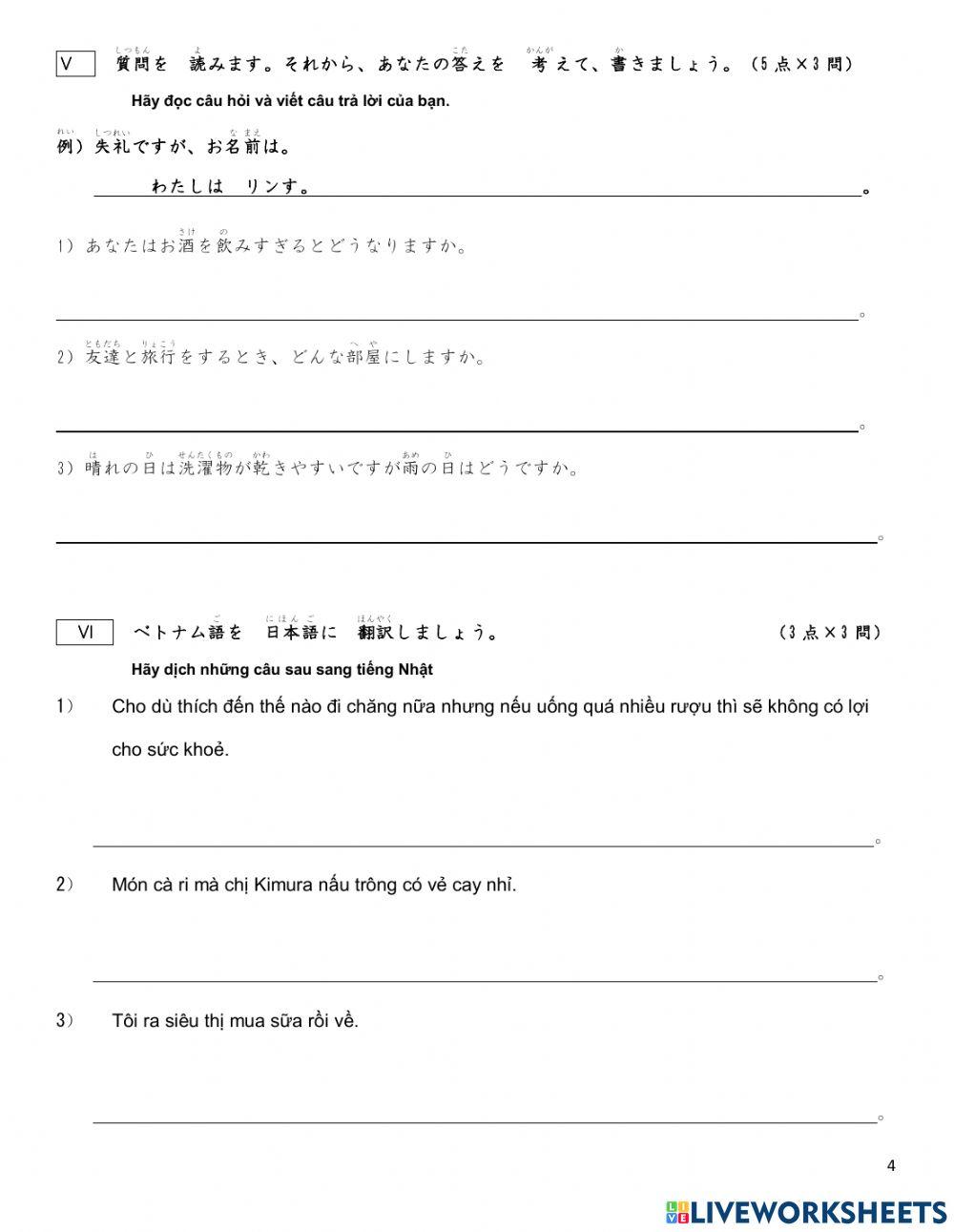 第43-44課文法テスト