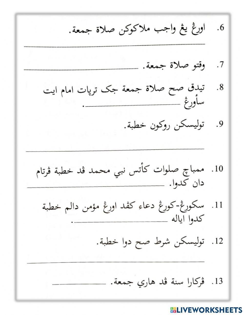 Solat Jumaat-Ibadat darjah 5