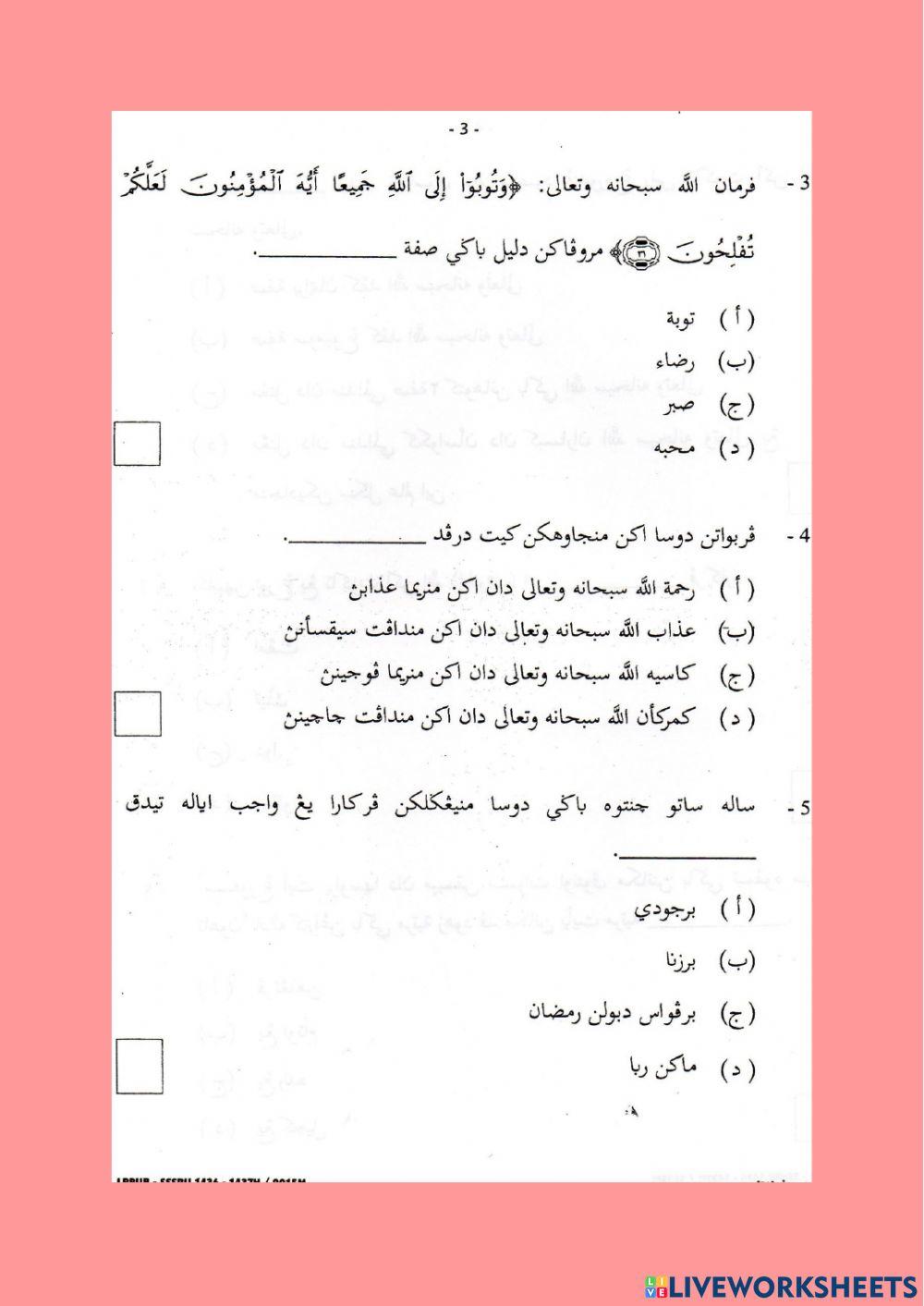 Ulangkaji TASAUF Kertas PSSSRU 2015