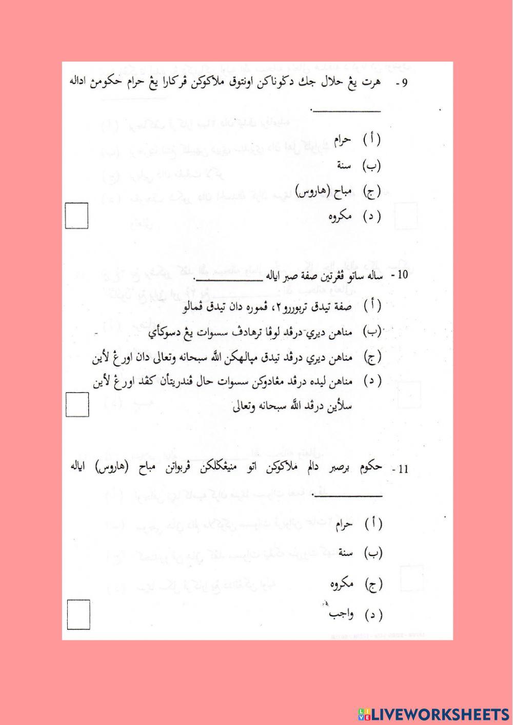 Ulangkaji TASAUF Kertas PSSSRU 2015