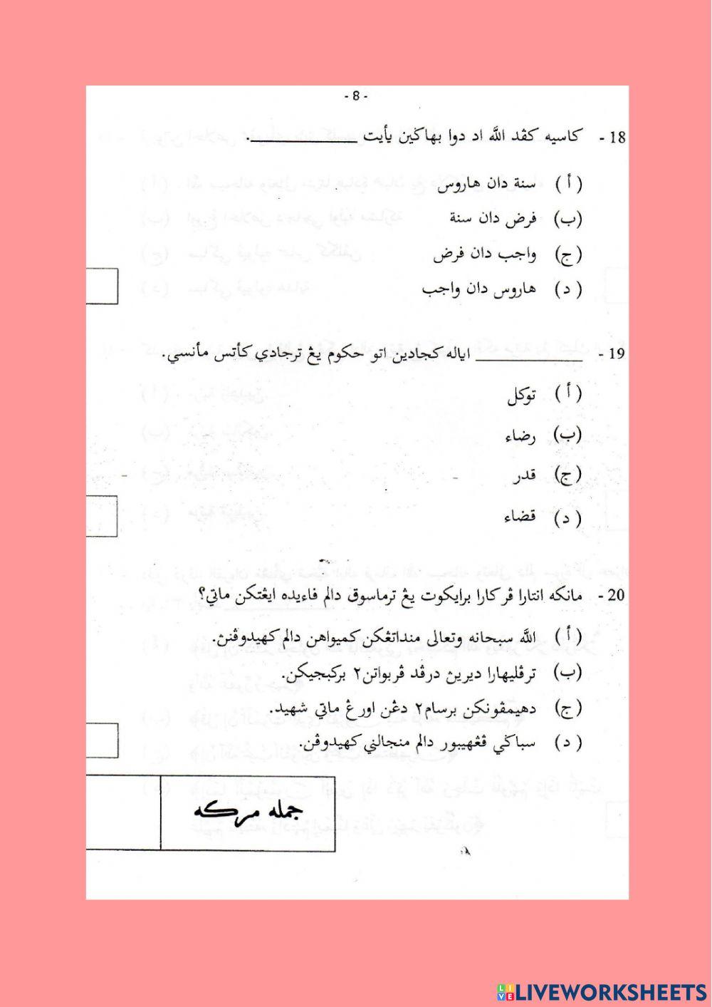Ulangkaji TASAUF Kertas PSSSRU 2015