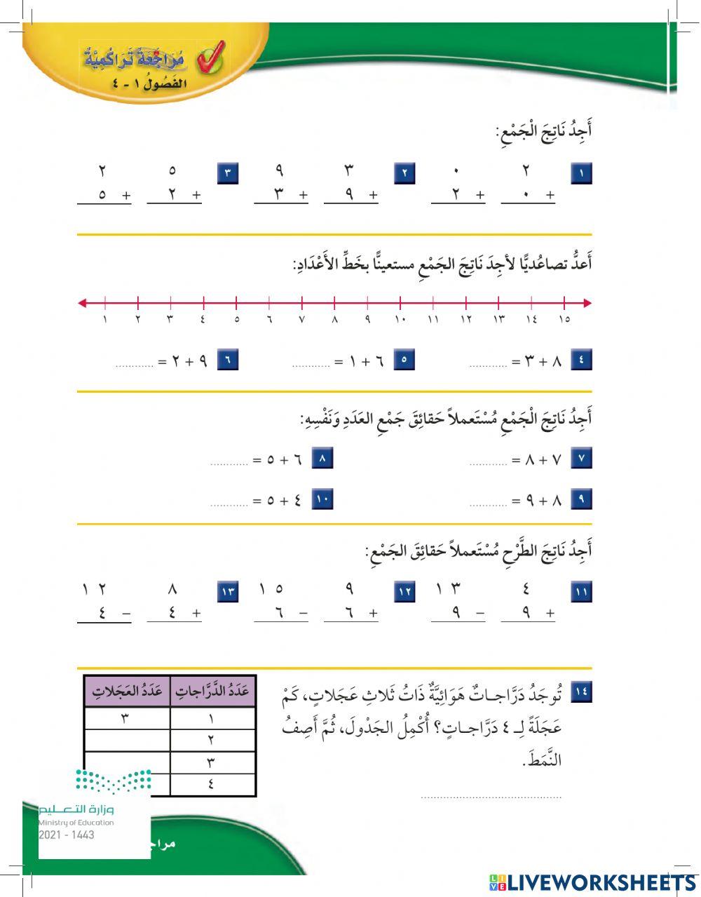 اختبار منتصف الفصل