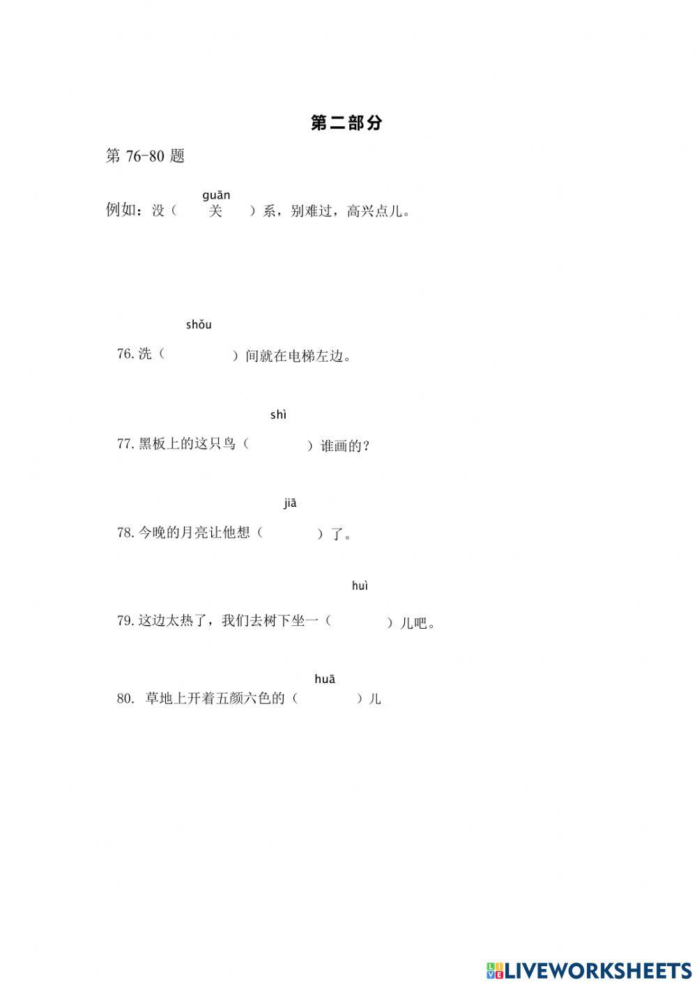 Mock test hsk 3-2w