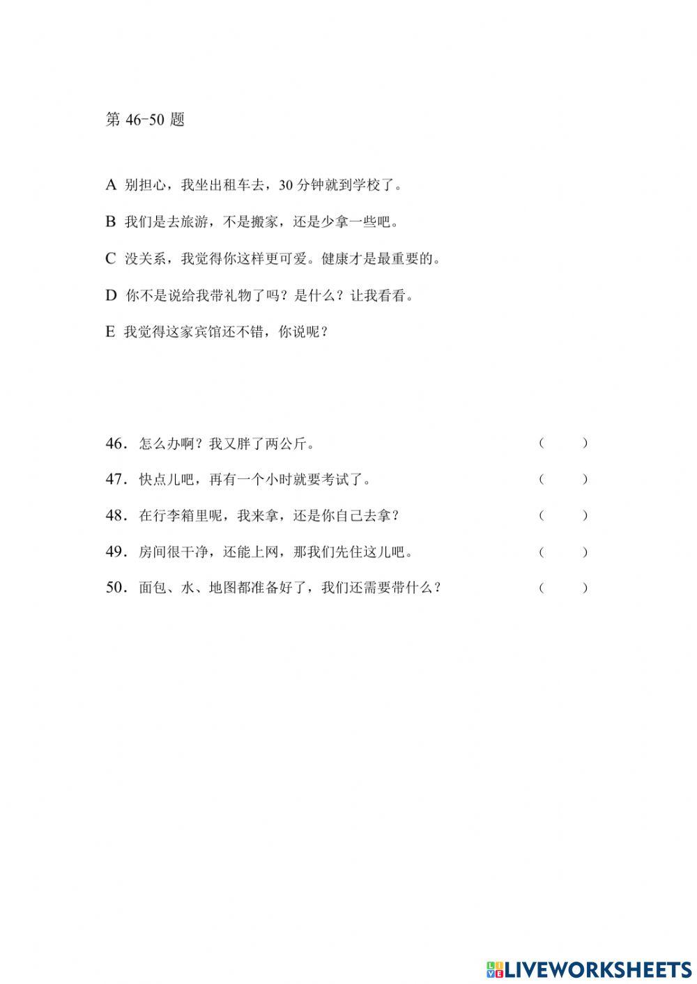 Mock test hsk 3-2R