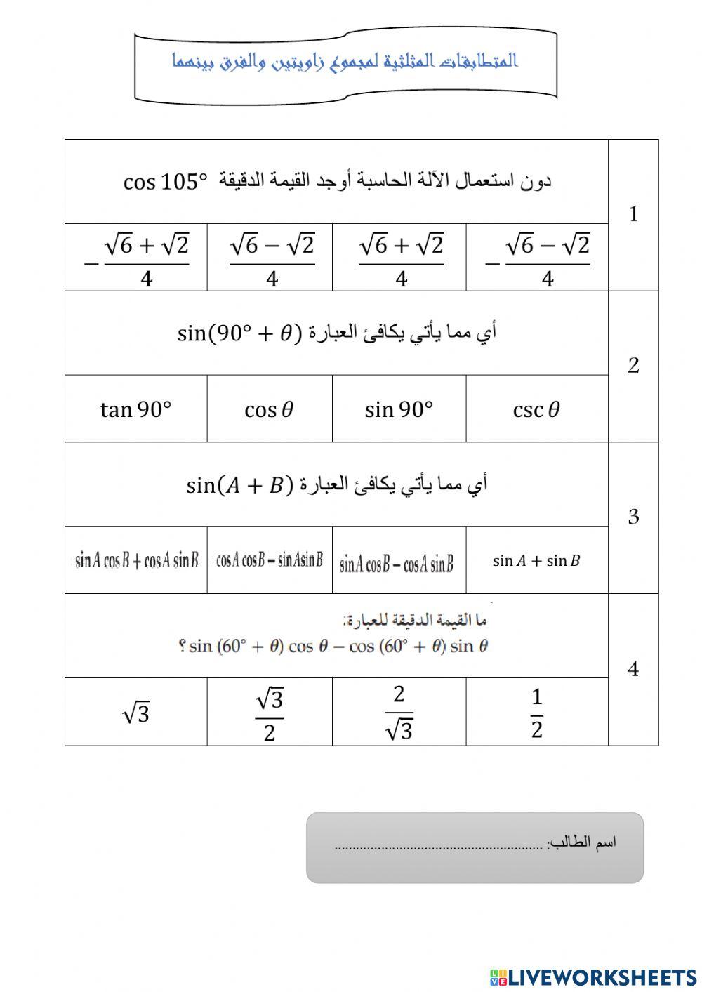 Ksa 1555967 | abdallhsz99 | Live Worksheets