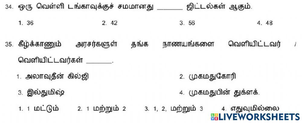 7. இடைக்கால இந்திய வரலாற்று ஆதாரங்கள்-1