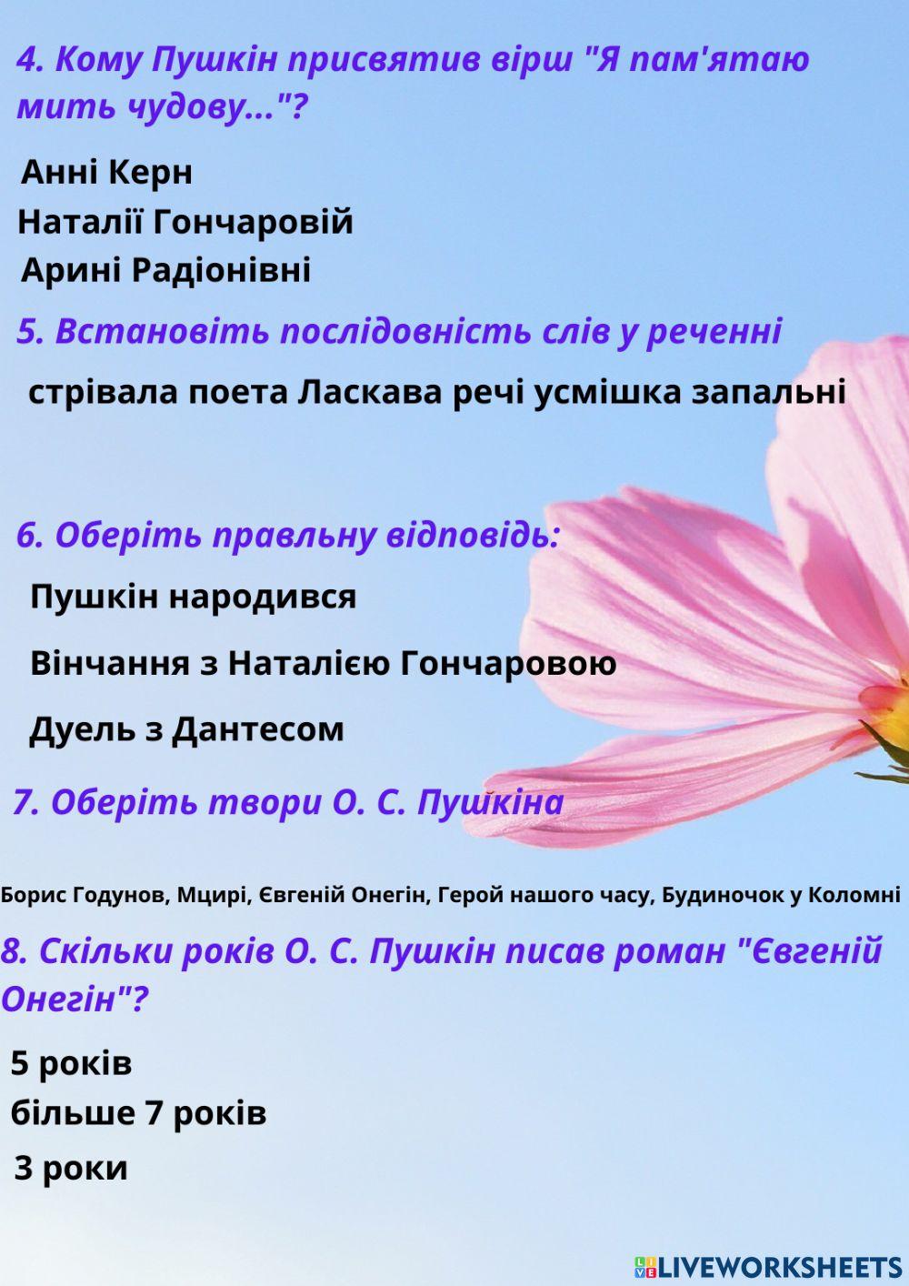 Практична робота