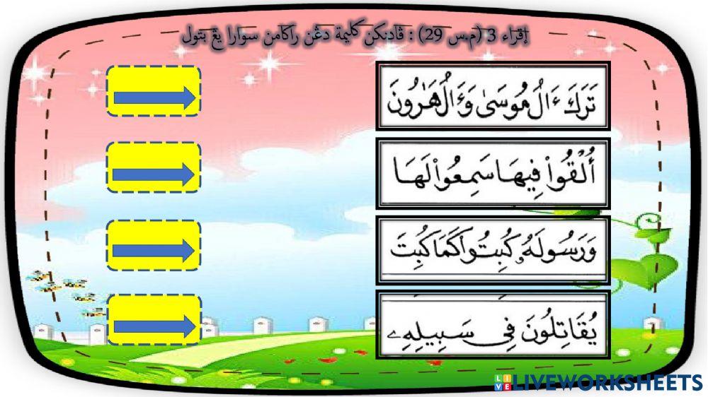 Iqra 3, muka surat 30