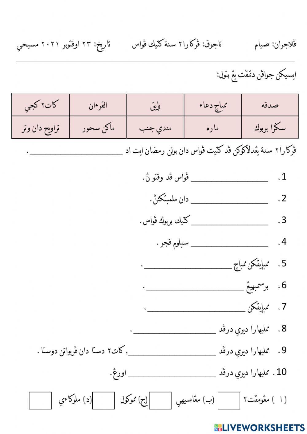 Perkara sunat ketika berpuasa