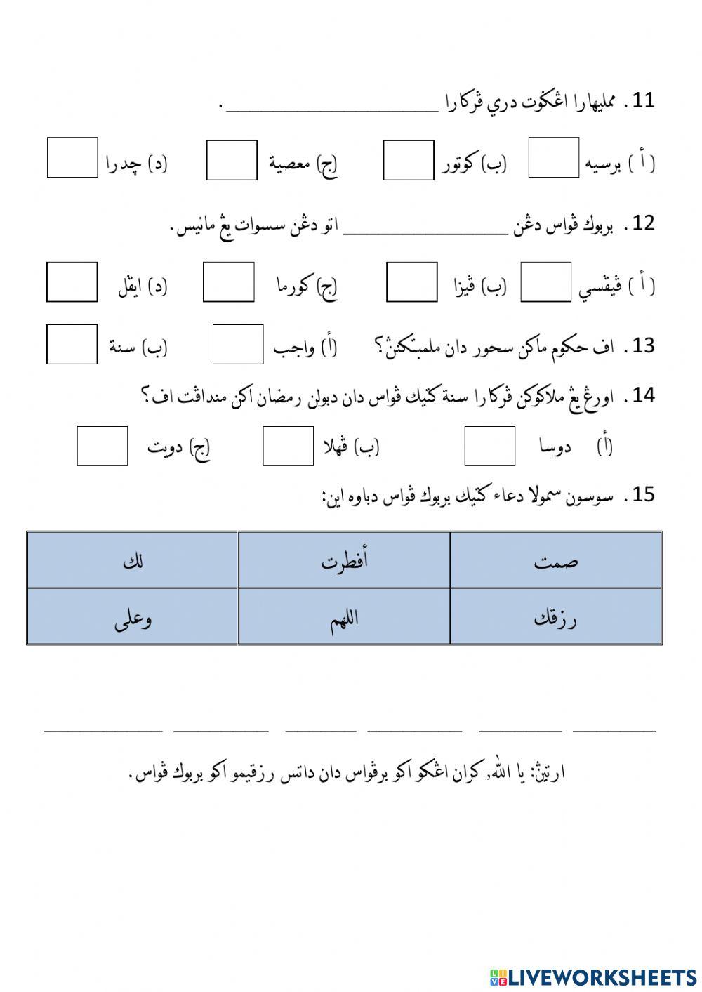 Perkara sunat ketika berpuasa