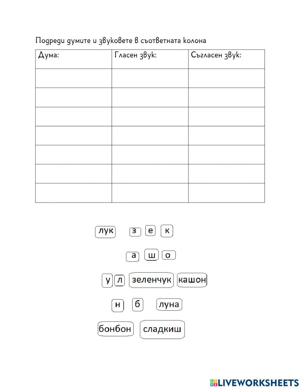 Вълшебната градина