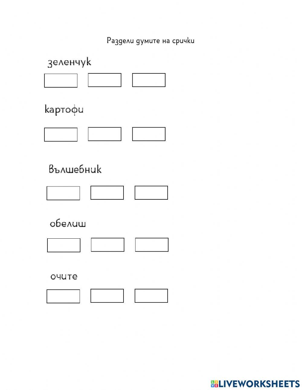 Вълшебната градина