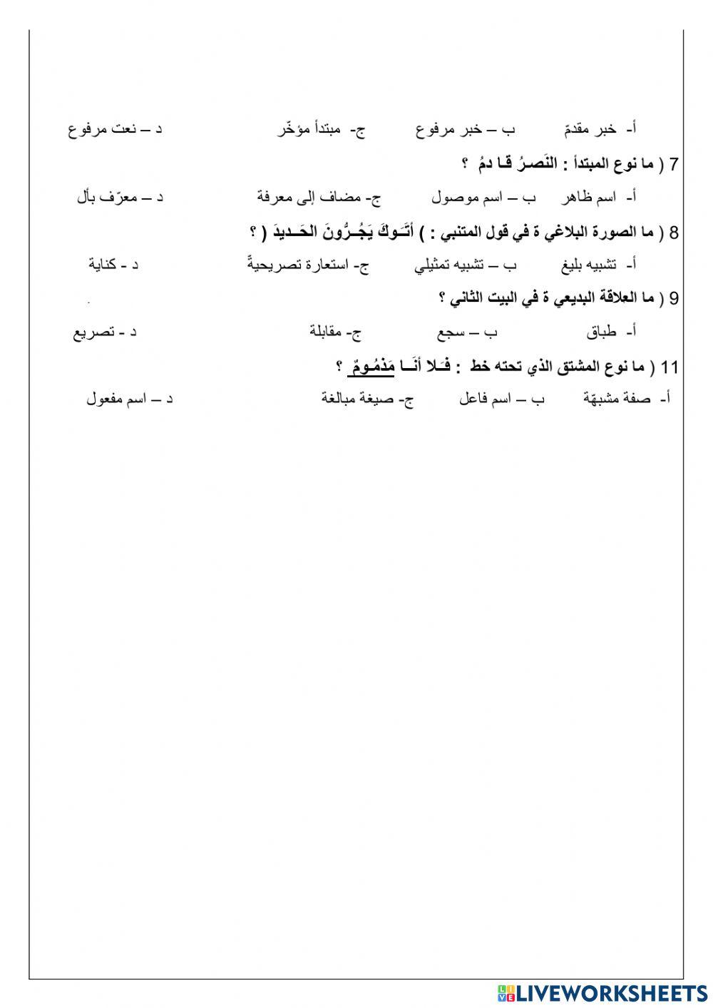 على قدر أهل العزم