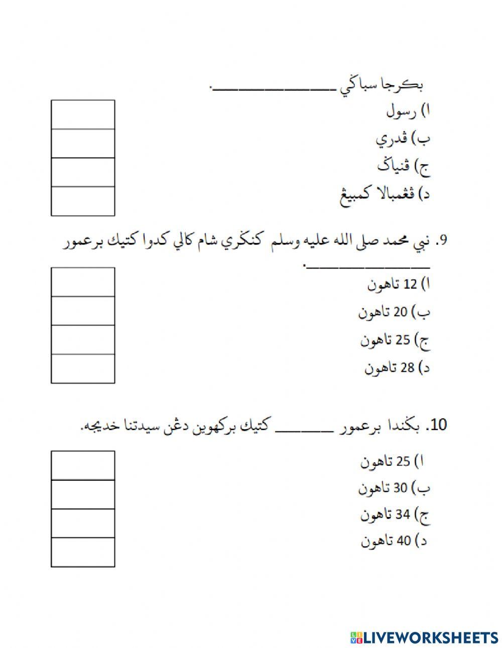 Ulangkaji Tarikh Akhir Tahun 2019