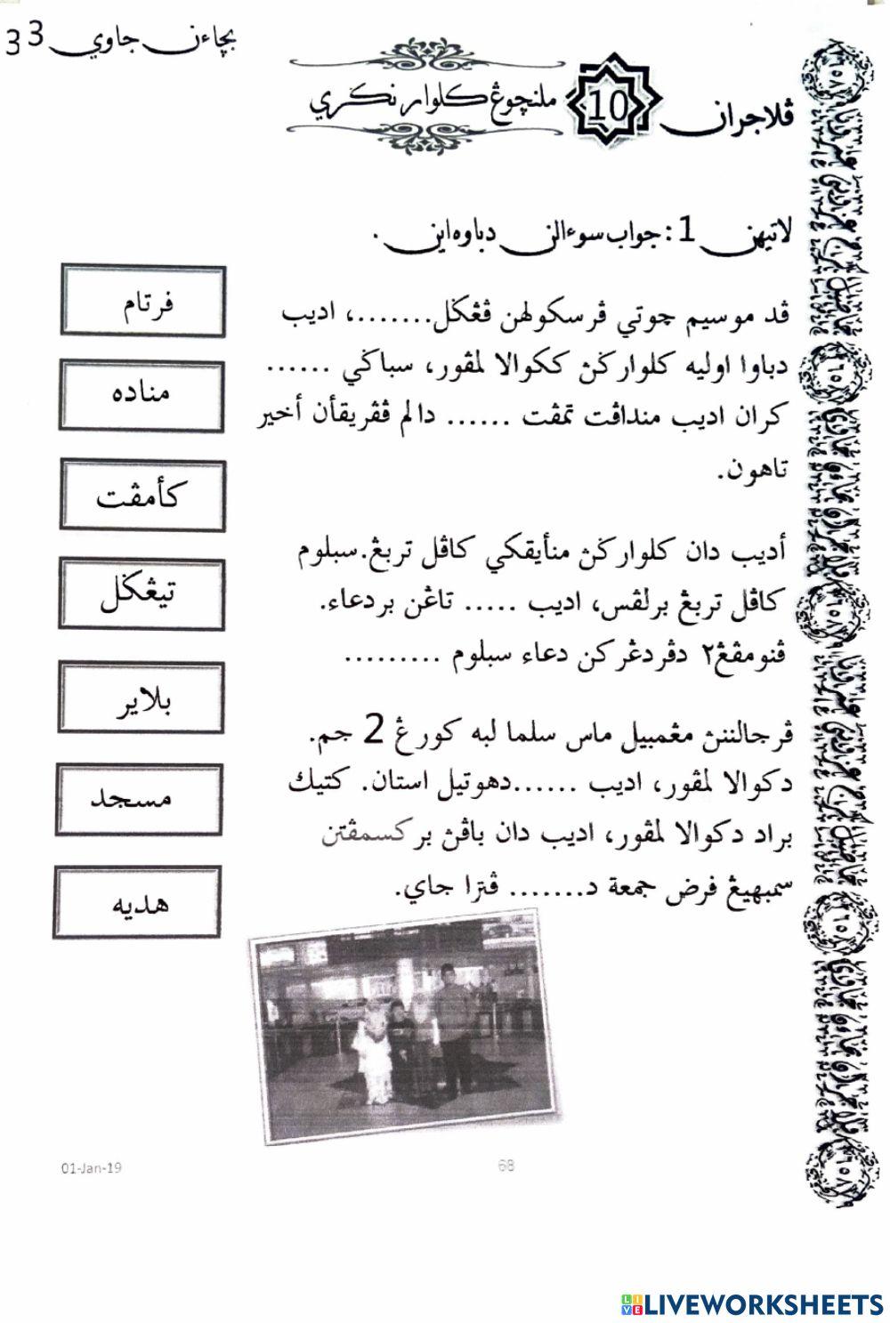 Melancong ke luar negeri