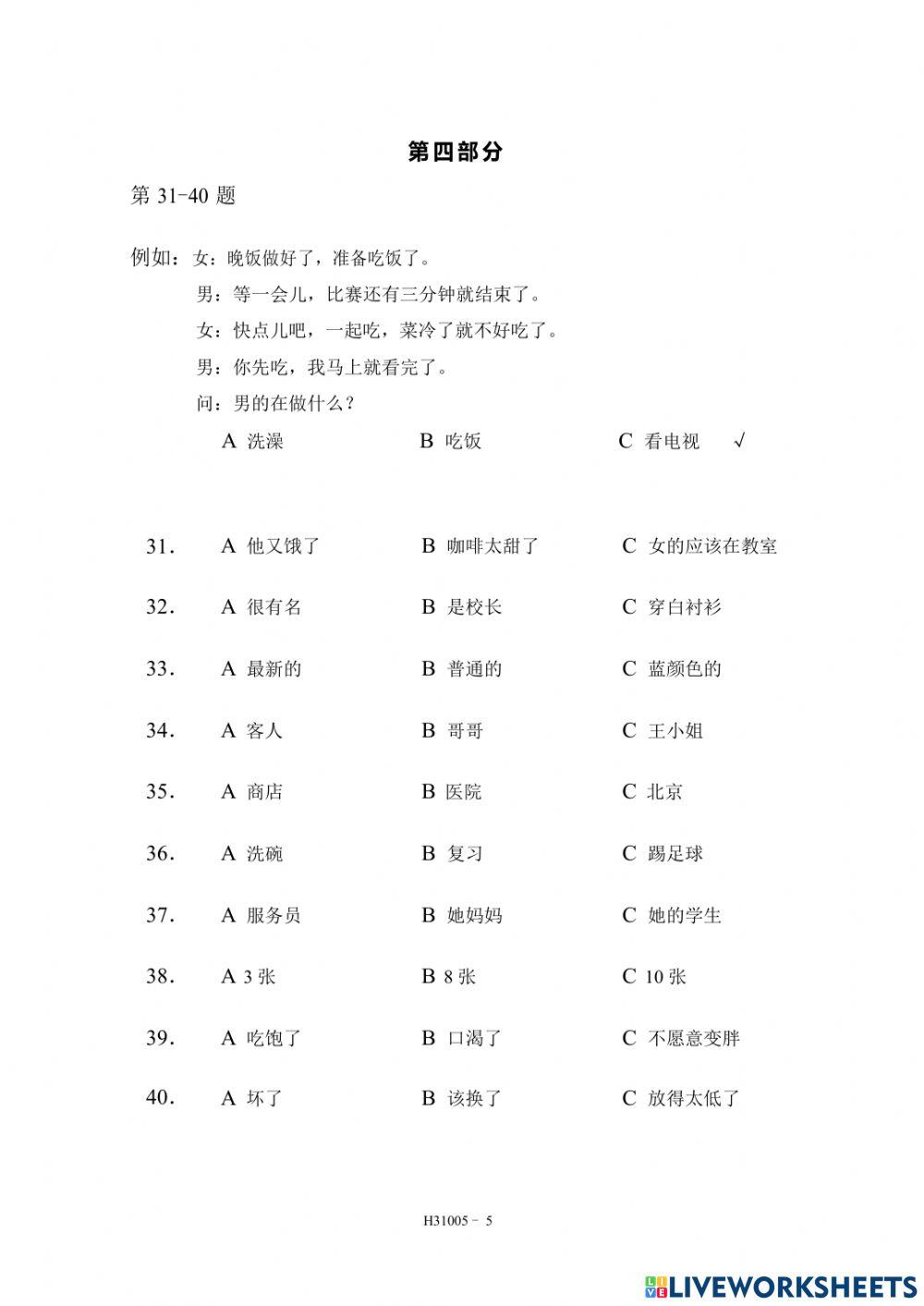 Mock test hsk 3-3L