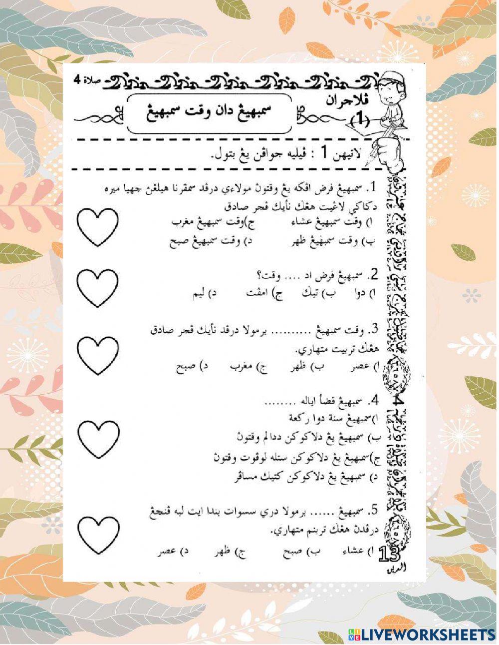 Waktu sembahyang & Waktu diharamkan sembahyang