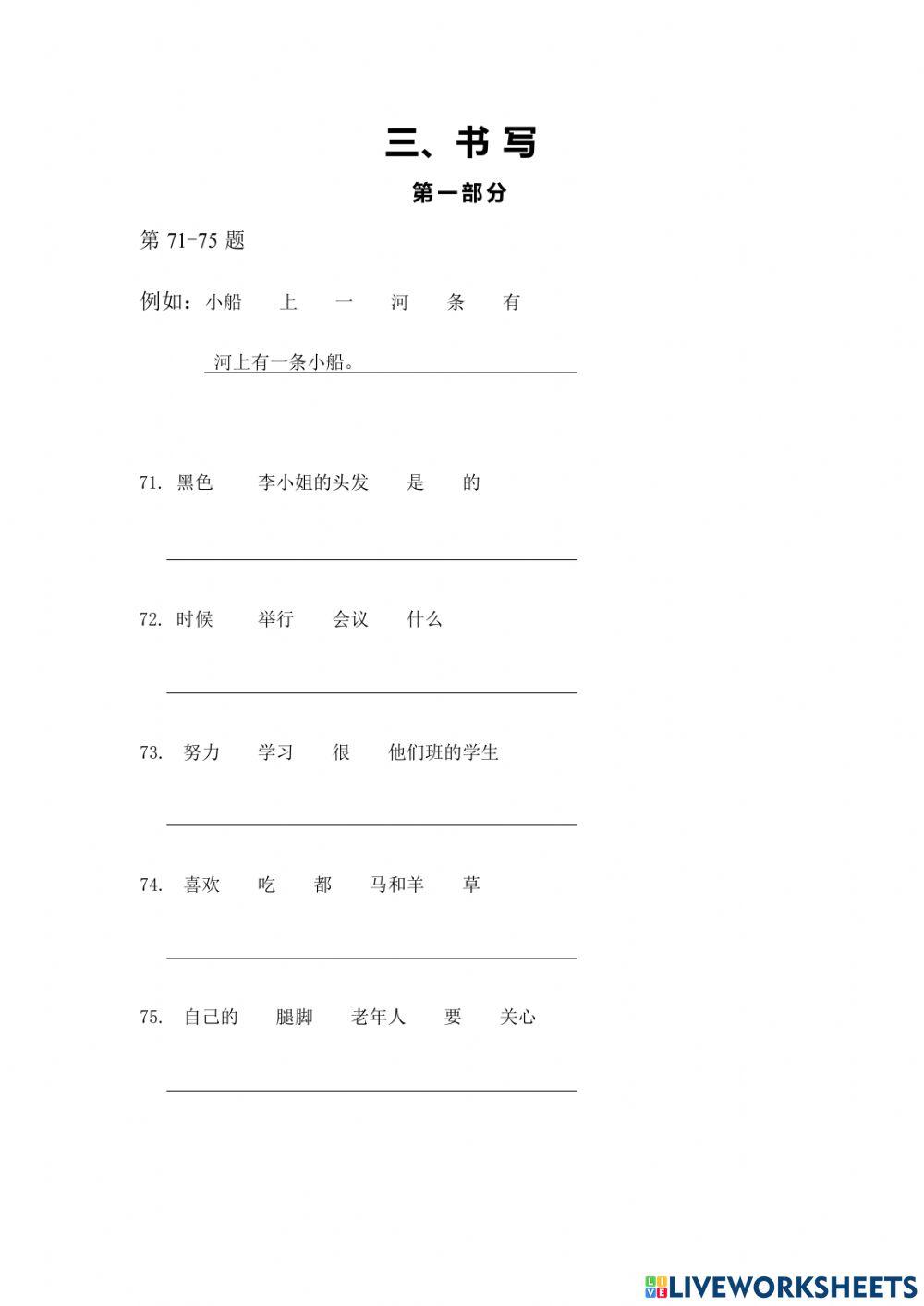 Mock test hsk 3-3w