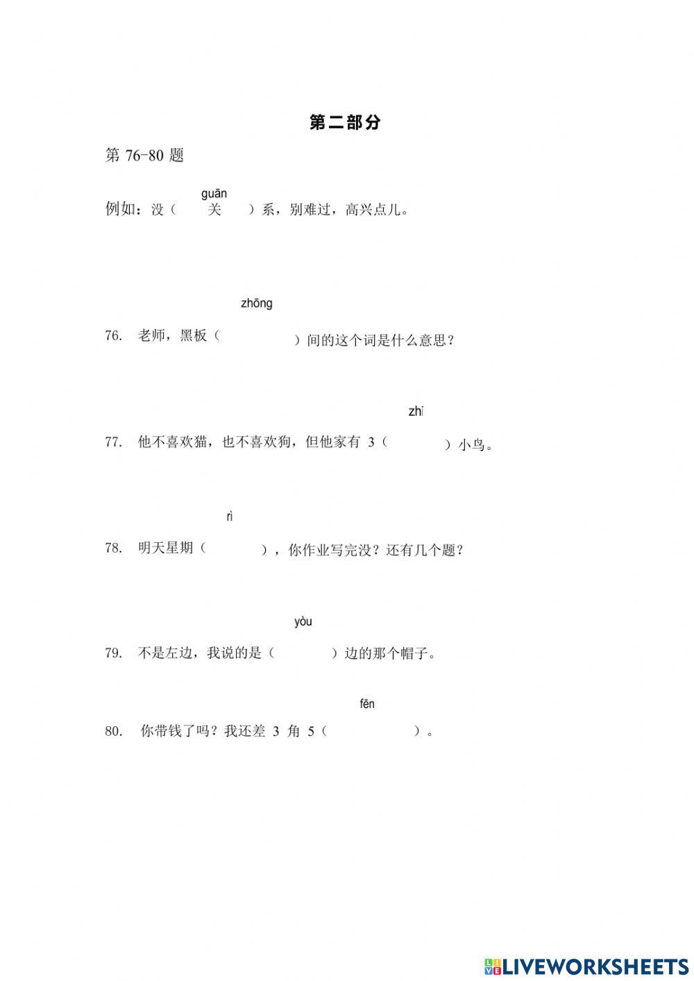 Mock test hsk 3-3w