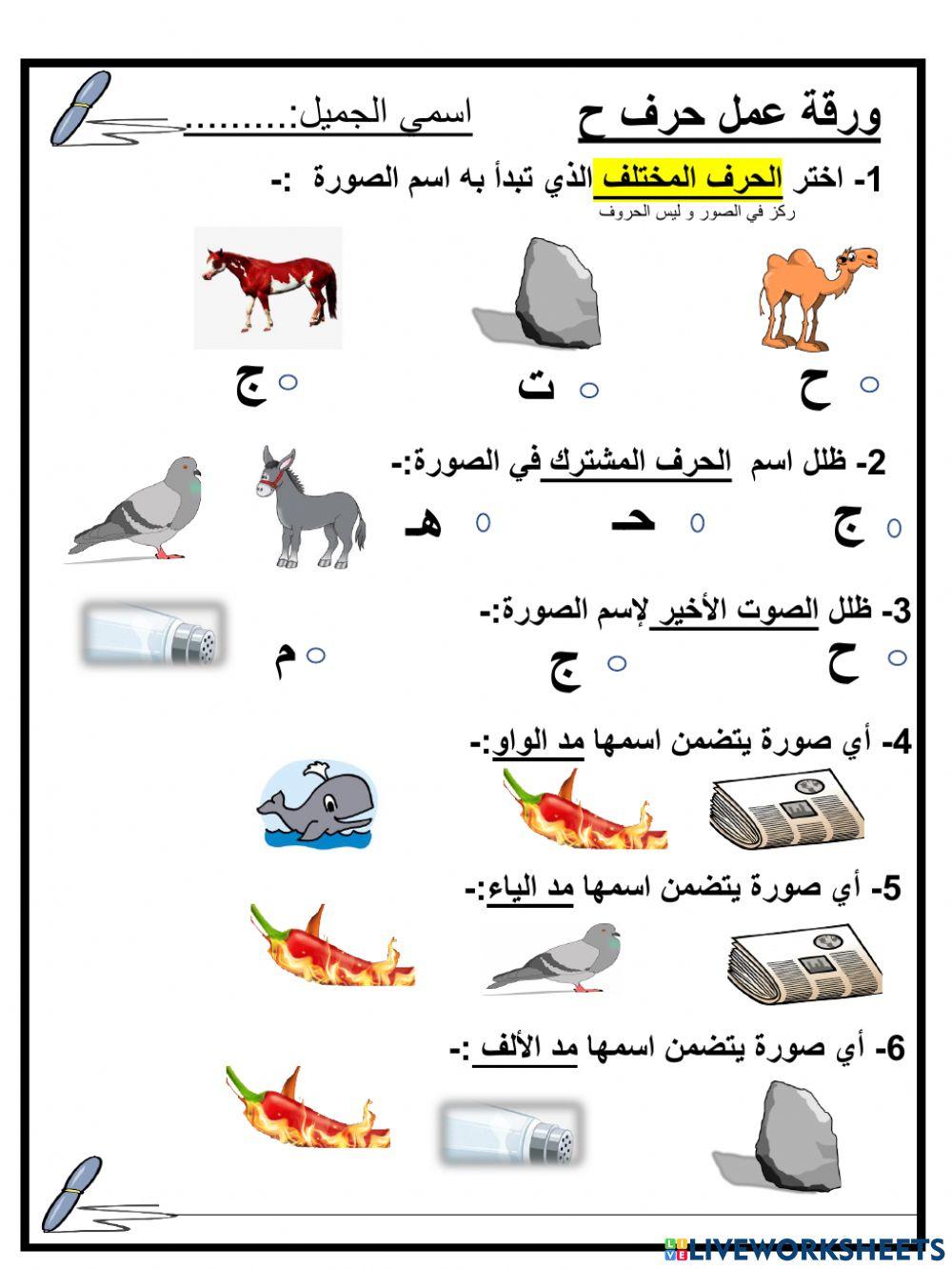 مراجعة ج ح خ (1)