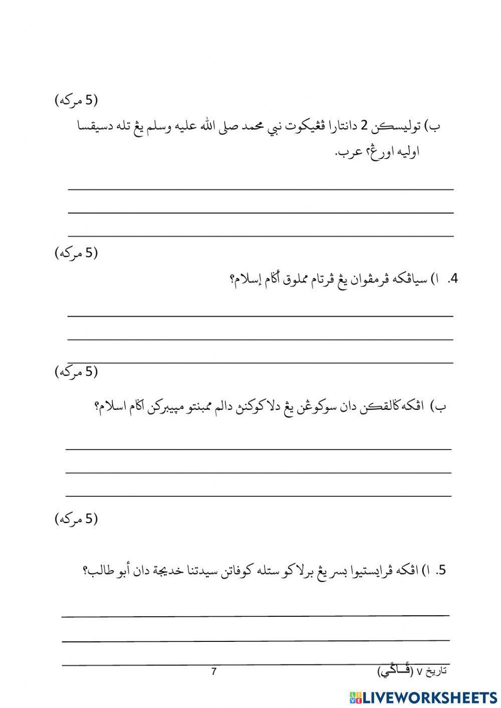 Kertas soalan tarikh