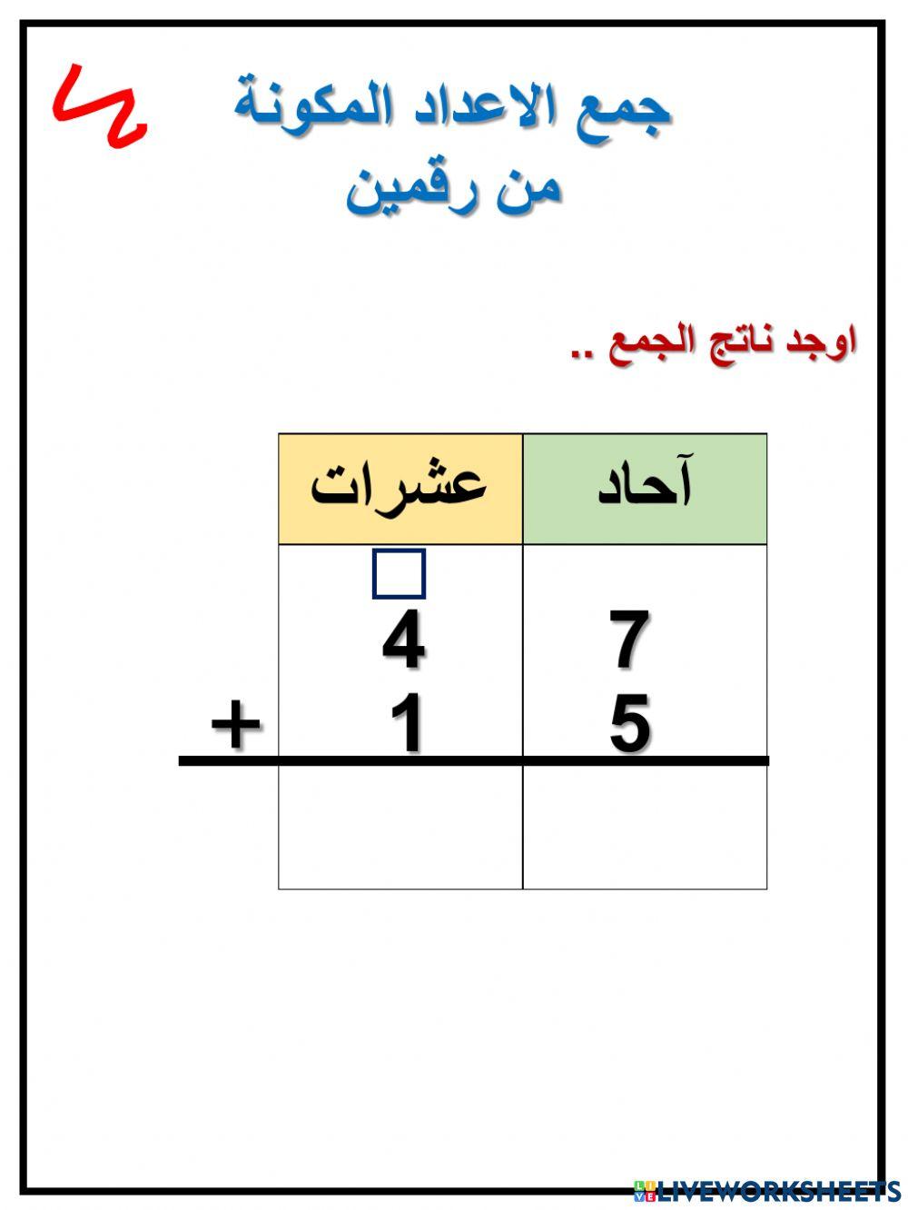 الجمع مع اعادة التجميع