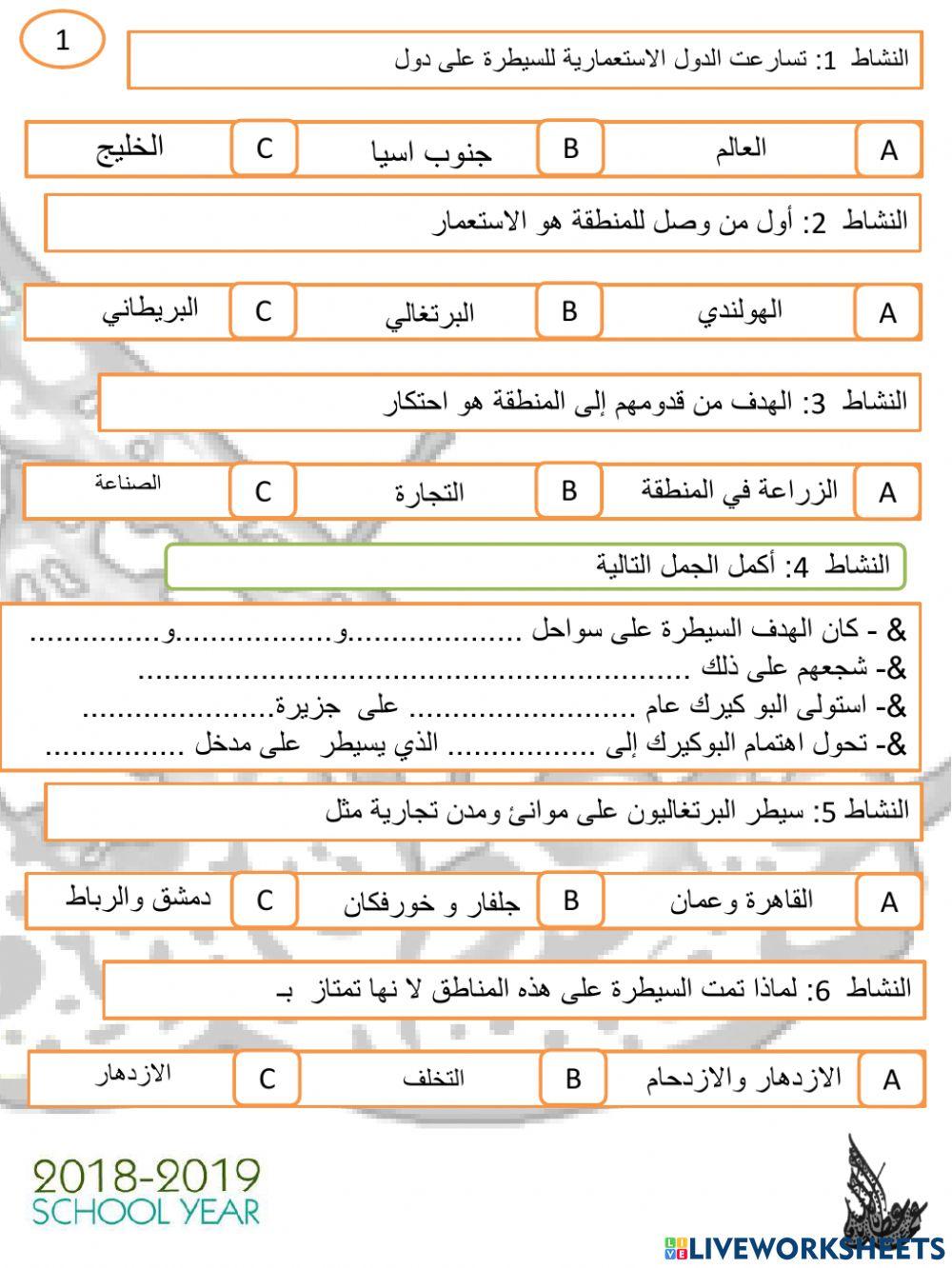 مراجعة  درس الاتحاد في فكر زايد