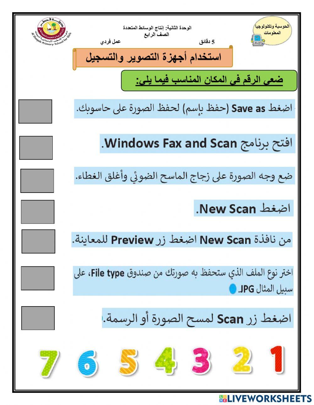 نقل البيانات
