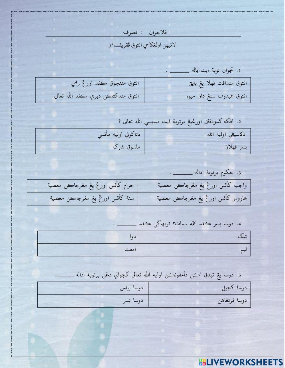 Ulangkaji Pelajaran Tasauf